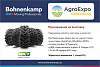 Приглашаем посетить стенд Bohnenkamp на выставке «AgroExpo Uzbekistan 2025»
