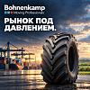 Факторы роста цен на шины: сырьё, фрахт, EUDR